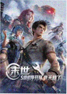 动画电影《箱庭之间》条目封面
